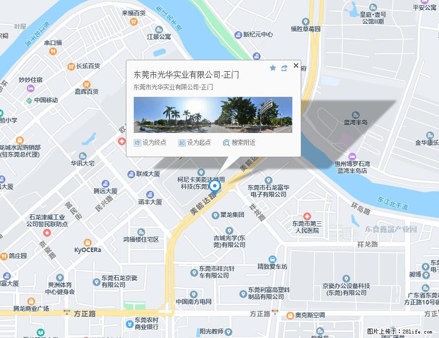 【东莞市光华实业有限公司】招聘各岗位若干名 - 职场交流 - 铜仁生活社区 - 铜仁28生活网 tr.28life.net