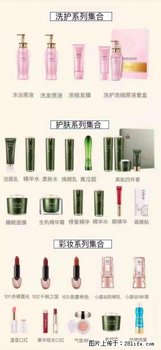 【姬存希】护肤、洗护、彩妆 - 新手上路 - 铜仁生活社区 - 铜仁28生活网 tr.28life.net