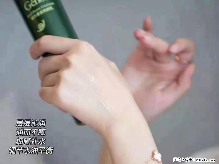 【姬存希】蜗牛原液焕颜水乳 - 生活日用品 - 居家生活 - 铜仁分类信息 - 铜仁28生活网 tr.28life.net