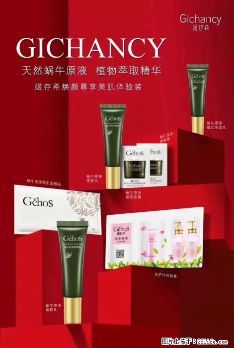 【姬存希】天然蜗牛原液，植物萃取精华 - 生活日用品 - 居家生活 - 铜仁分类信息 - 铜仁28生活网 tr.28life.net