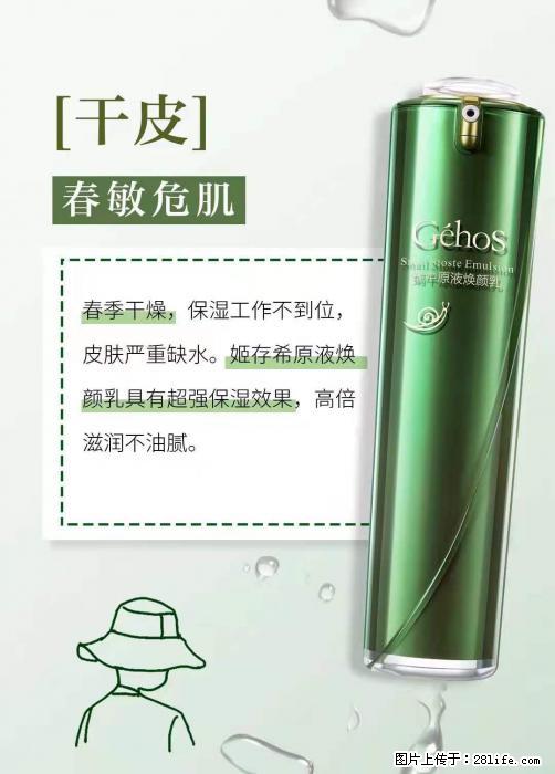长痘？瘙痒？干燥？泛红？让【姬存希】来治愈你 - 生活百科 - 铜仁生活社区 - 铜仁28生活网 tr.28life.net