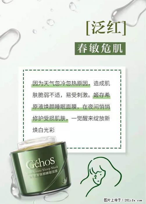 长痘？瘙痒？干燥？泛红？让【姬存希】来治愈你 - 生活百科 - 铜仁生活社区 - 铜仁28生活网 tr.28life.net