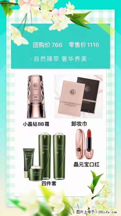 【姬存希】自然臻萃 奢华养美 - 新手上路 - 铜仁生活社区 - 铜仁28生活网 tr.28life.net