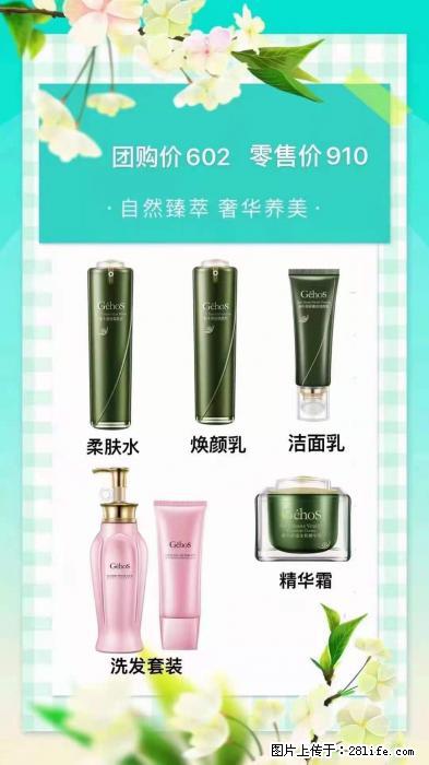 【姬存希】自然臻萃 奢华养美 - 新手上路 - 铜仁生活社区 - 铜仁28生活网 tr.28life.net