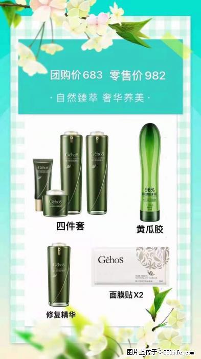 【姬存希】自然臻萃 奢华养美 - 新手上路 - 铜仁生活社区 - 铜仁28生活网 tr.28life.net