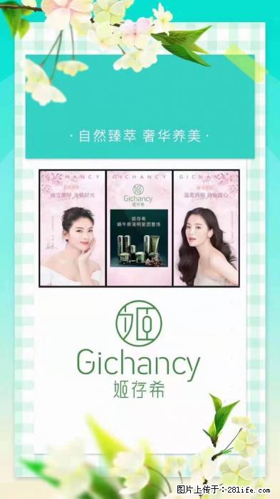 【姬存希】自然臻萃 奢华养美 - 新手上路 - 铜仁生活社区 - 铜仁28生活网 tr.28life.net