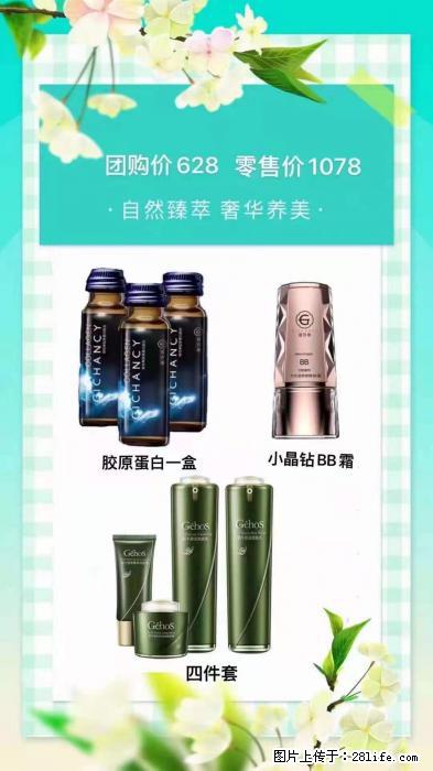 【姬存希】自然臻萃 奢华养美 - 新手上路 - 铜仁生活社区 - 铜仁28生活网 tr.28life.net
