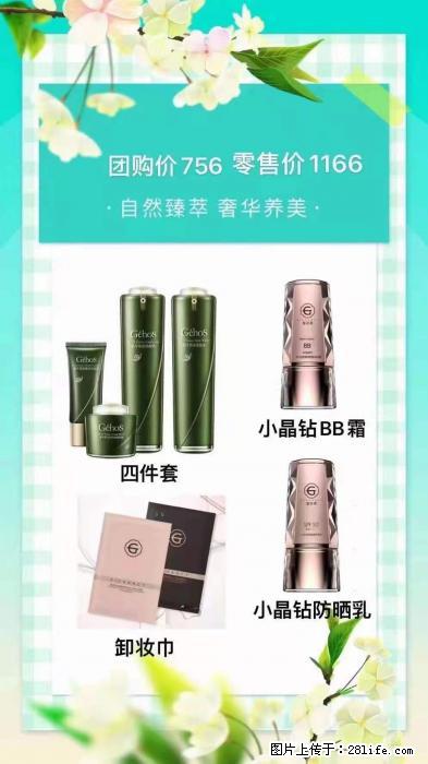 【姬存希】自然臻萃 奢华养美 - 新手上路 - 铜仁生活社区 - 铜仁28生活网 tr.28life.net