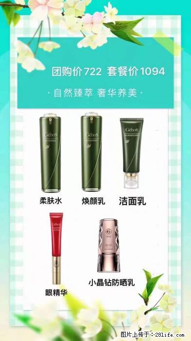 【姬存希】自然臻萃 奢华养美 - 新手上路 - 铜仁生活社区 - 铜仁28生活网 tr.28life.net