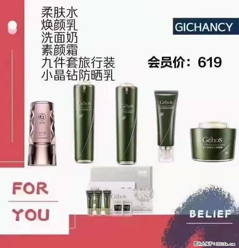 ️ 【姬存希】配套产品与价格 - 其他广告 - 广告专区 - 铜仁分类信息 - 铜仁28生活网 tr.28life.net