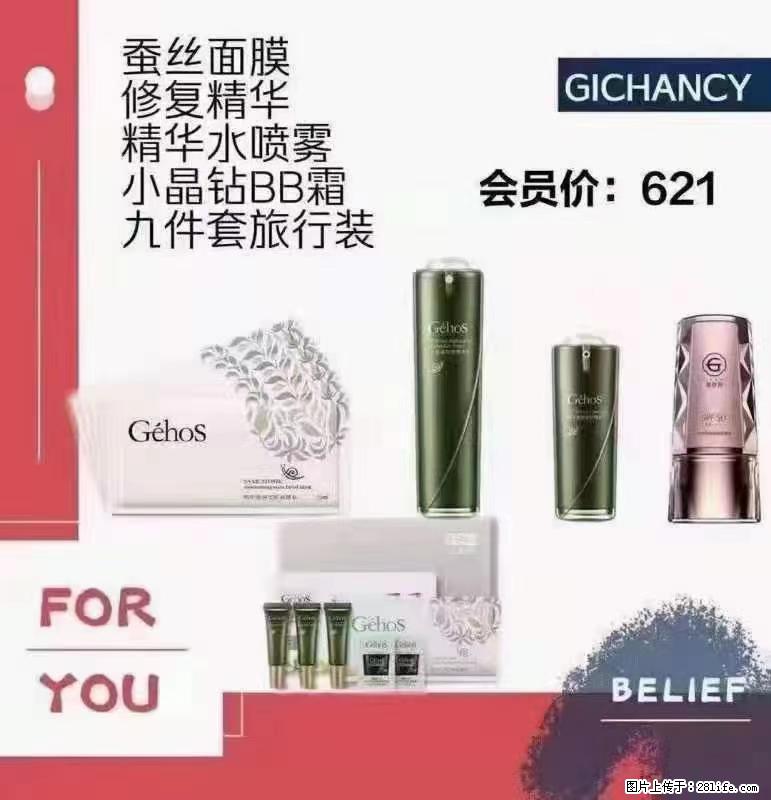 ️ 【姬存希】配套产品与价格 - 其他广告 - 广告专区 - 铜仁分类信息 - 铜仁28生活网 tr.28life.net
