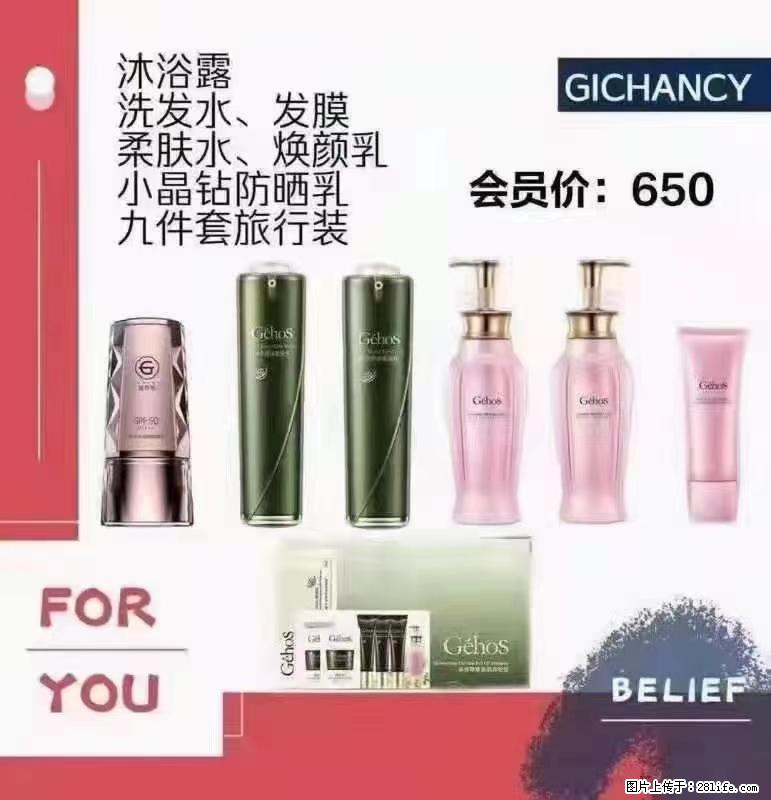 ️ 【姬存希】配套产品与价格 - 其他广告 - 广告专区 - 铜仁分类信息 - 铜仁28生活网 tr.28life.net