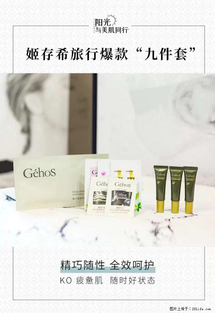 【姬存希】旅行神器，五一爆款好物分享让你畅享小长假 - 游山玩水 - 铜仁生活社区 - 铜仁28生活网 tr.28life.net