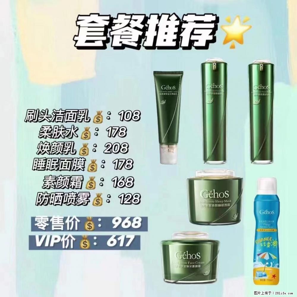 【姬存希】套餐推荐： 清洁+补水+素颜霜+防晒 - 其它 - 特色礼品 - 铜仁分类信息 - 铜仁28生活网 tr.28life.net