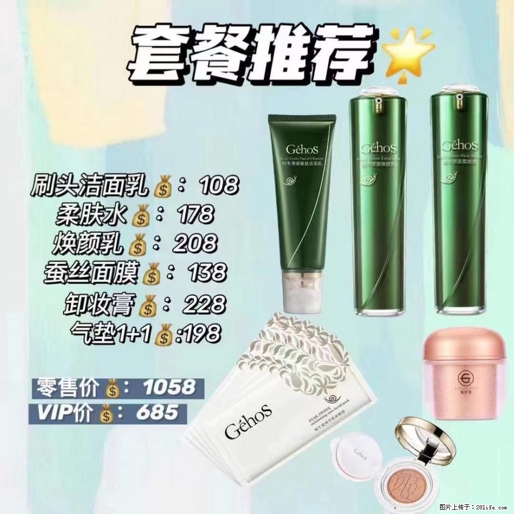 【姬存希】套餐推荐： 清洁+补水+彩妆+卸妆 - 其它 - 特色礼品 - 铜仁分类信息 - 铜仁28生活网 tr.28life.net