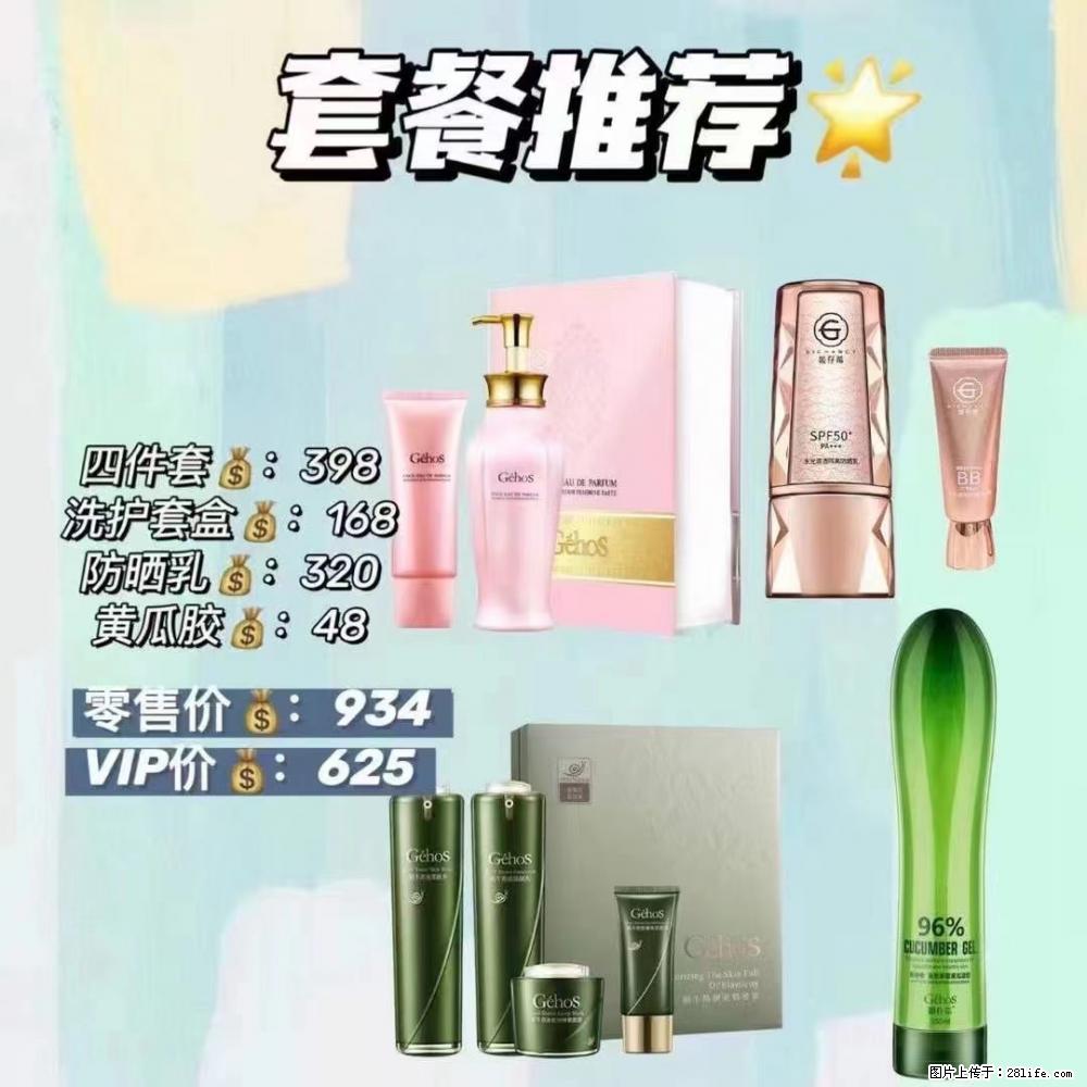 【姬存希】套餐推荐： 清洁+洗护+防晒+晒后修复 六款产品 vip价格625 - 新手上路 - 铜仁生活社区 - 铜仁28生活网 tr.28life.net