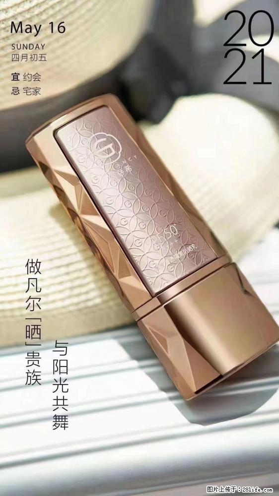 做凡尔“晒”贵族  姬存希晶钻防晒乳，与阳光共舞。 - 新手上路 - 铜仁生活社区 - 铜仁28生活网 tr.28life.net
