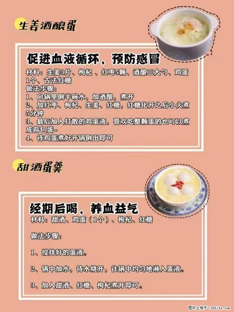 适合女生的12道养生食谱，吃出好气色。 - 新手上路 - 铜仁生活社区 - 铜仁28生活网 tr.28life.net