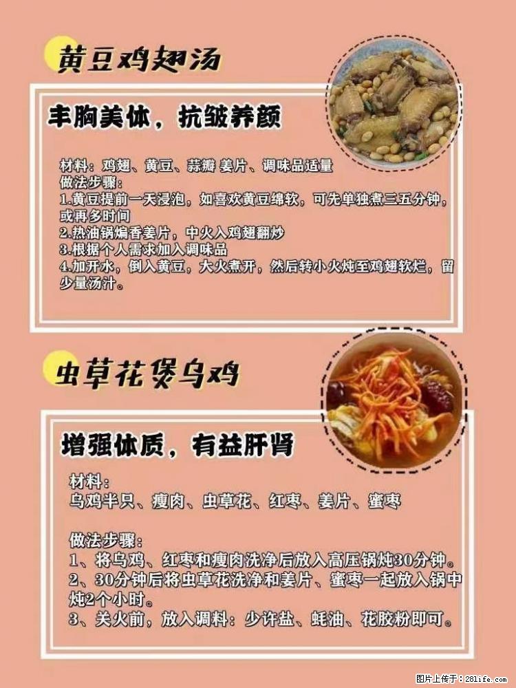适合女生的12道养生食谱，吃出好气色。 - 新手上路 - 铜仁生活社区 - 铜仁28生活网 tr.28life.net
