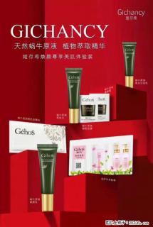 【姬存希】天然蜗牛原液，植物萃取精华 - 铜仁28生活网 tr.28life.net
