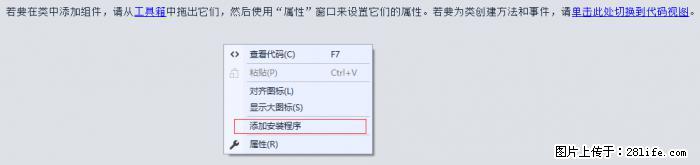 使用C#.Net创建Windows服务的方法 - 生活百科 - 铜仁生活社区 - 铜仁28生活网 tr.28life.net