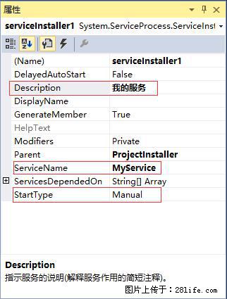 使用C#.Net创建Windows服务的方法 - 生活百科 - 铜仁生活社区 - 铜仁28生活网 tr.28life.net