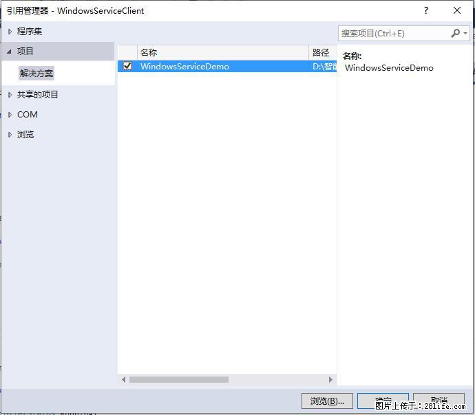使用C#.Net创建Windows服务的方法 - 生活百科 - 铜仁生活社区 - 铜仁28生活网 tr.28life.net