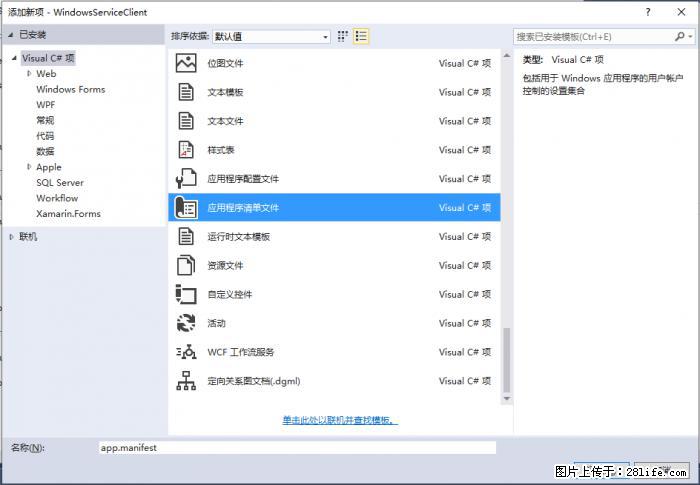 使用C#.Net创建Windows服务的方法 - 生活百科 - 铜仁生活社区 - 铜仁28生活网 tr.28life.net