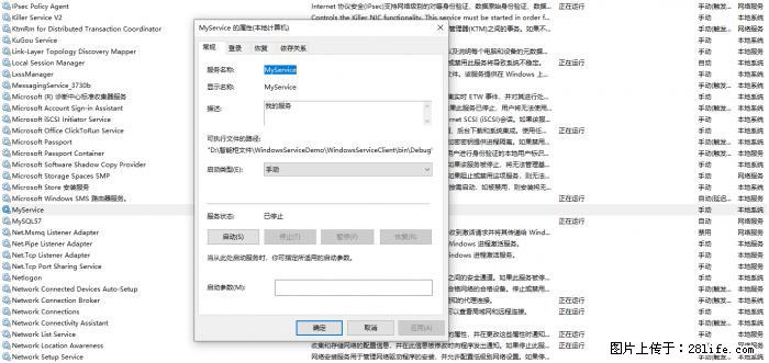 使用C#.Net创建Windows服务的方法 - 生活百科 - 铜仁生活社区 - 铜仁28生活网 tr.28life.net