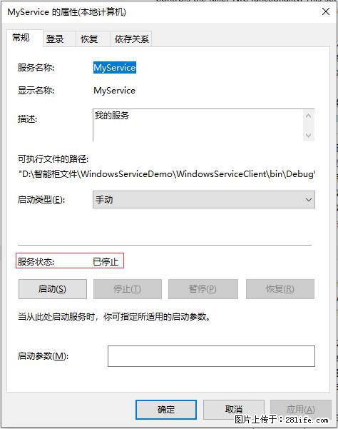 使用C#.Net创建Windows服务的方法 - 生活百科 - 铜仁生活社区 - 铜仁28生活网 tr.28life.net
