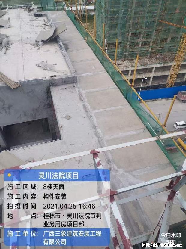 【广西三象建筑安装工程有限公司】广西桂林市灵川县法院项目 - 新手上路 - 铜仁生活社区 - 铜仁28生活网 tr.28life.net