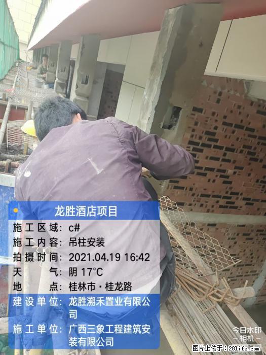 【广西三象建筑安装工程有限公司】广西桂林市龙县胜酒店项目 - 新手上路 - 铜仁生活社区 - 铜仁28生活网 tr.28life.net