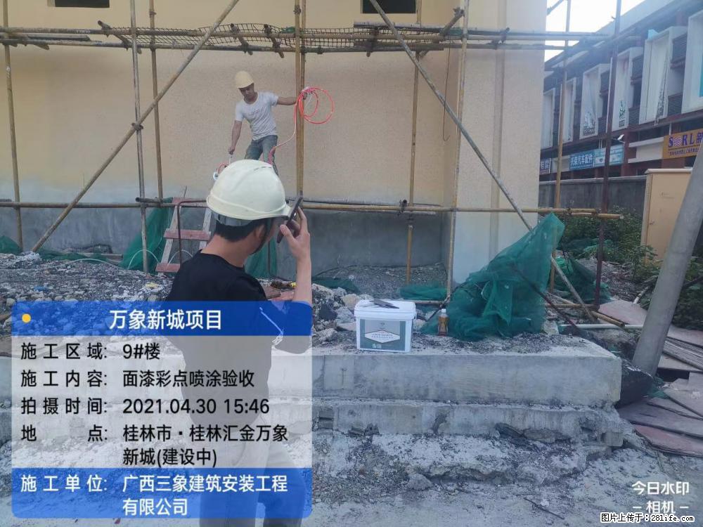 【广西三象建筑安装工程有限公司】万象新城项目 - 家居生活 - 铜仁生活社区 - 铜仁28生活网 tr.28life.net