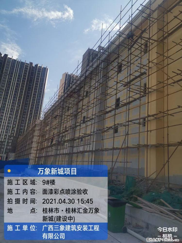 【广西三象建筑安装工程有限公司】万象新城项目 - 家居生活 - 铜仁生活社区 - 铜仁28生活网 tr.28life.net