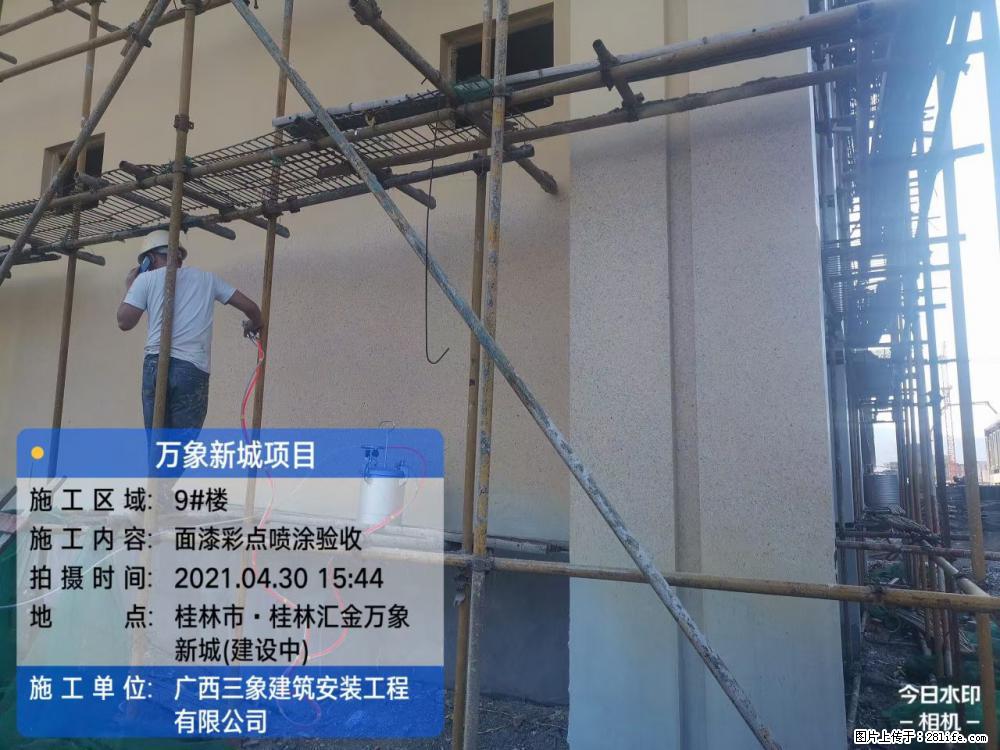 【广西三象建筑安装工程有限公司】万象新城项目 - 家居生活 - 铜仁生活社区 - 铜仁28生活网 tr.28life.net