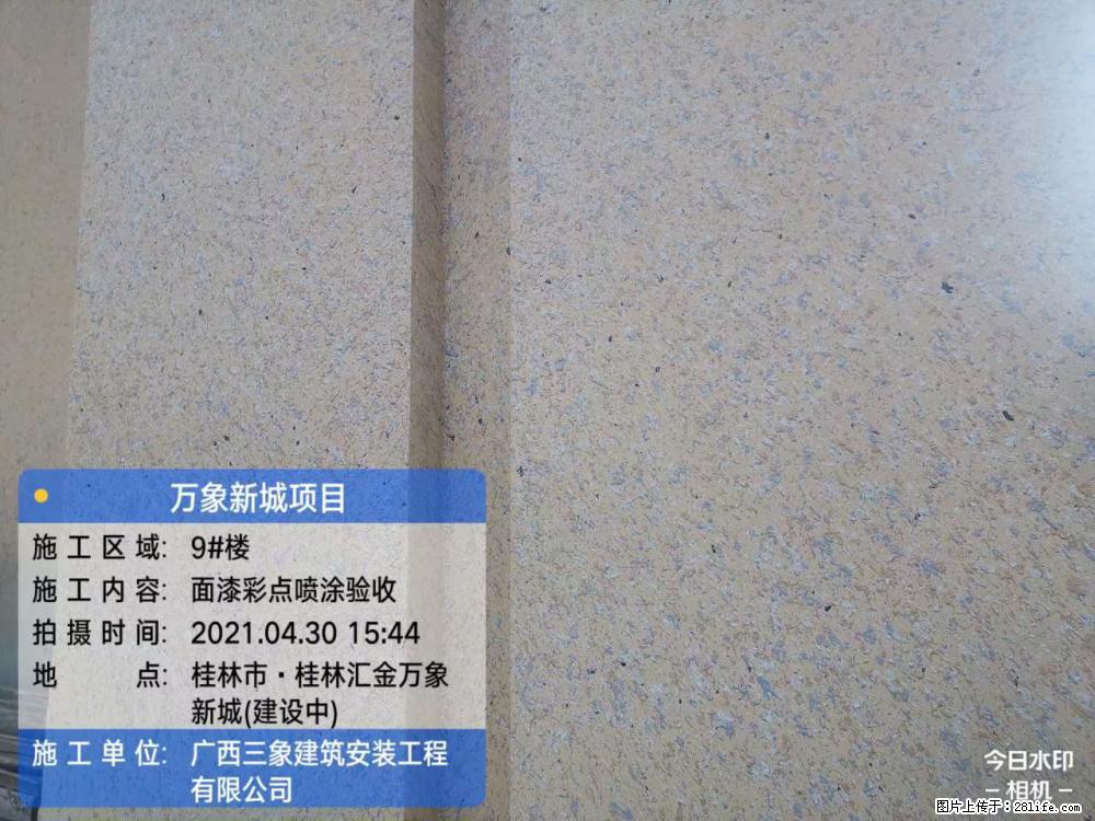【广西三象建筑安装工程有限公司】万象新城项目 - 家居生活 - 铜仁生活社区 - 铜仁28生活网 tr.28life.net
