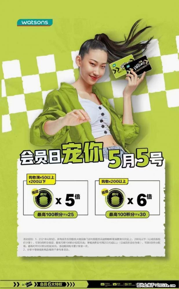 【屈臣氏】官方云店，会员日宠你，满98元包邮到家 - 新手上路 - 铜仁生活社区 - 铜仁28生活网 tr.28life.net
