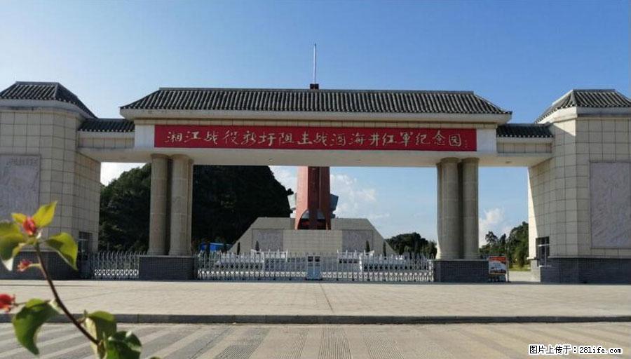 湘江战役新圩阻击战酒海井红军纪念园 - 游山玩水 - 铜仁生活社区 - 铜仁28生活网 tr.28life.net