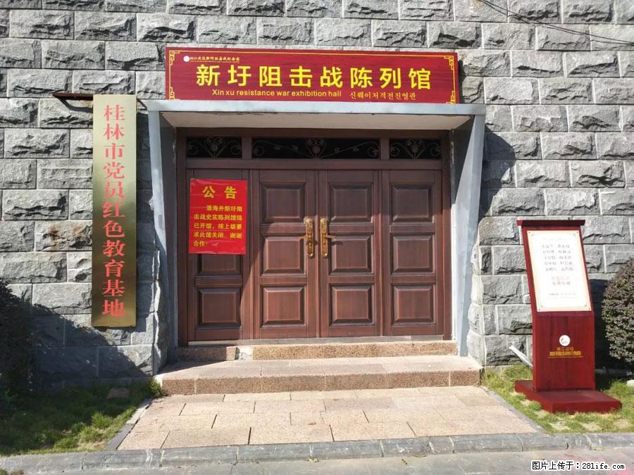 湘江战役新圩阻击战酒海井红军纪念园 - 游山玩水 - 铜仁生活社区 - 铜仁28生活网 tr.28life.net