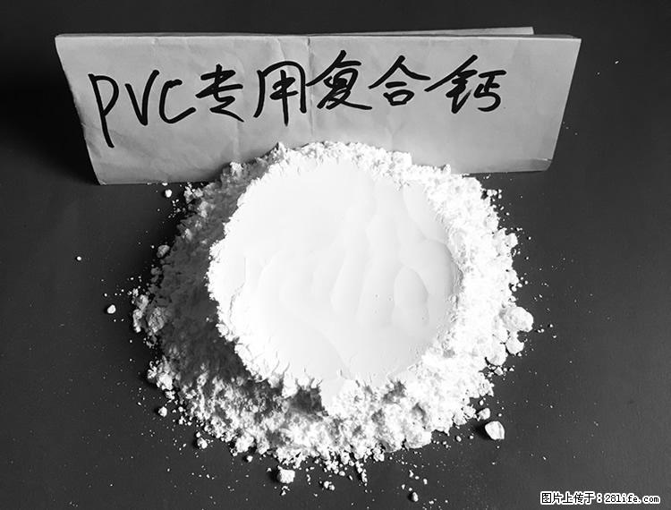 【桂林三鑫新型材料】电线电缆专用复合钙 超细改性碳酸钙 - 其他广告 - 广告专区 - 铜仁分类信息 - 铜仁28生活网 tr.28life.net