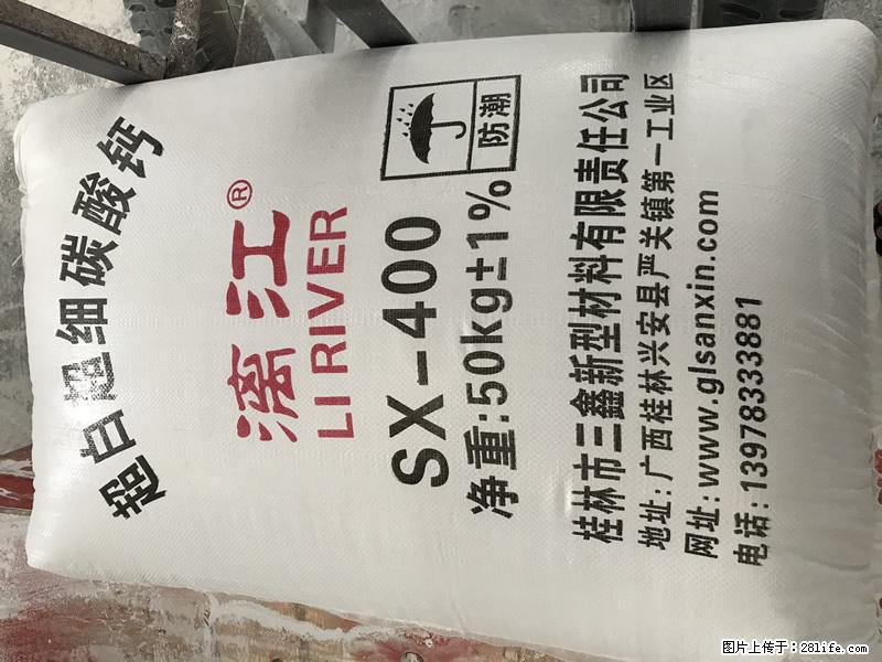 【桂林三鑫新型材料】400目重质碳酸钙 方解石粉重钙粉 - 生活百科 - 铜仁生活社区 - 铜仁28生活网 tr.28life.net