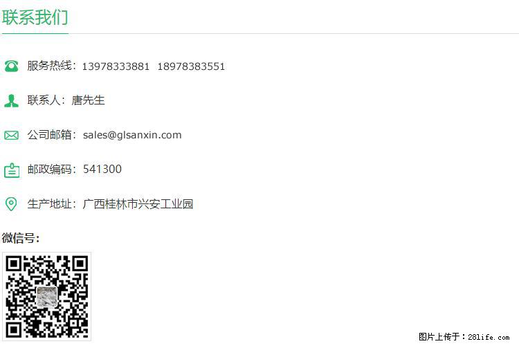 【桂林三鑫新型材料】600目重质碳酸钙 方解石粉重钙粉 - 灌水专区 - 铜仁生活社区 - 铜仁28生活网 tr.28life.net