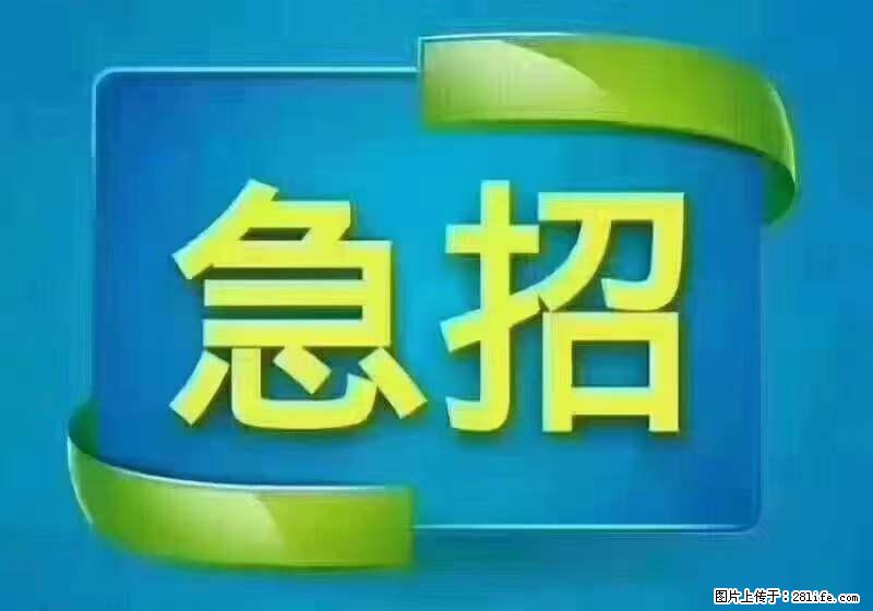 招财务，有会计证的，熟手会计1.1万底薪，上海五险一金，包住，包工作餐，做六休一 - 职场交流 - 铜仁生活社区 - 铜仁28生活网 tr.28life.net