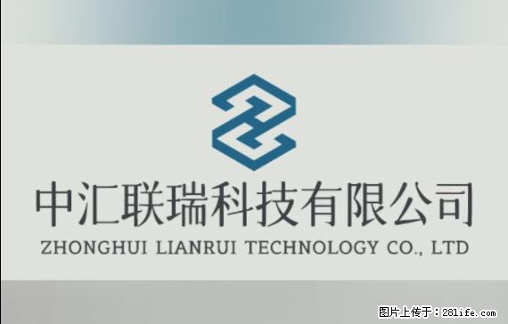 【贵州中汇联瑞科技有限公司】 专业做班班通、校园广播、校园监控、校园门禁道闸、学校大礼堂等 - 新手上路 - 铜仁生活社区 - 铜仁28生活网 tr.28life.net