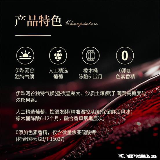翁虹自创绯虹干红葡萄酒 - 餐饮美食 - 饮食特产 - 铜仁分类信息 - 铜仁28生活网 tr.28life.net