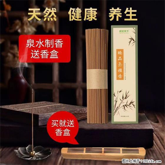 民艾天下天然线香家用室内檀香香薰 - 各类家具 - 居家生活 - 铜仁分类信息 - 铜仁28生活网 tr.28life.net