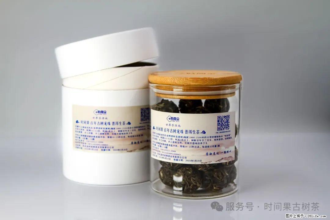 时间果百年古树龙珠普洱生茶 - 购物交流 - 铜仁生活社区 - 铜仁28生活网 tr.28life.net