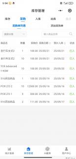 免费的库存管理小程序，欢迎使用 - 铜仁28生活网 tr.28life.net