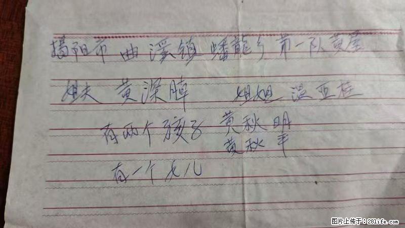 兴宁市石马镇的温锡泉寻找揭阳市曲奚镇蟠龙乡第一队黄屋的姐姐温亚桂 - 情感天地 - 铜仁生活社区 - 铜仁28生活网 tr.28life.net