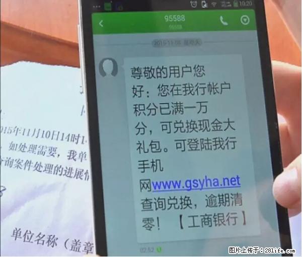 年底，这些消息柳州人千万别信！否则，这一年白干... - 铜仁生活资讯 - 铜仁28生活网 tr.28life.net